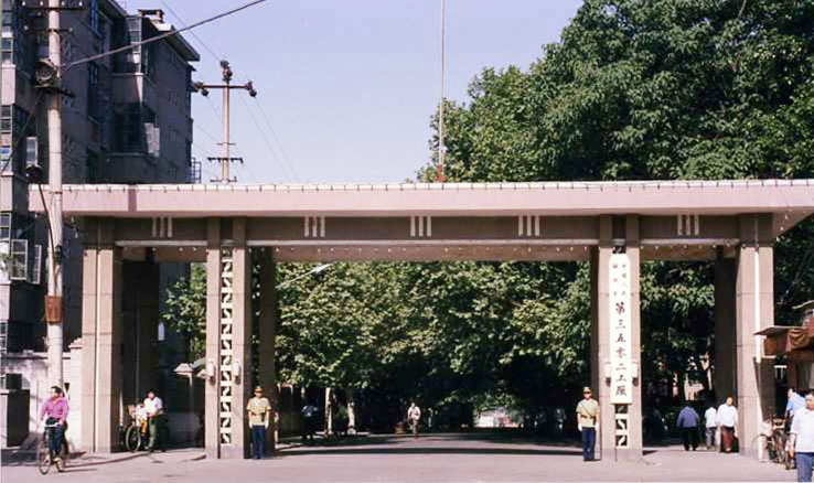 际华3502公司是原中国人民解放军第三五0二工厂,位于太行山东麓